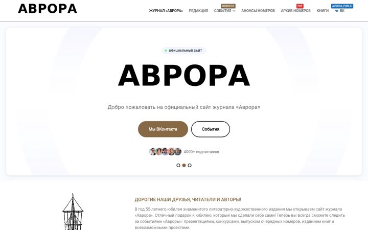 Screenshot of avroramedia.su
