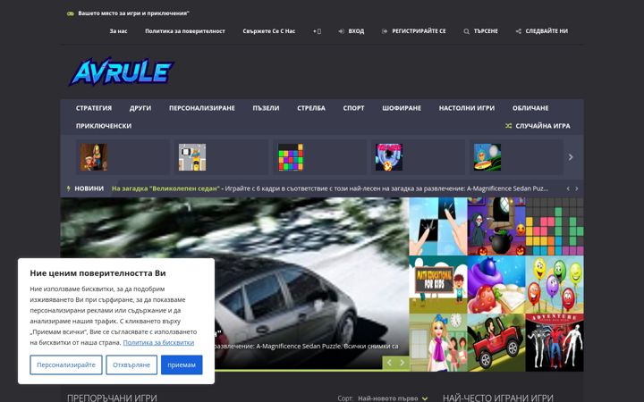 Screenshot of avrule.com