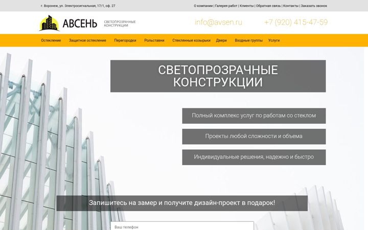 Screenshot of avsen.ru