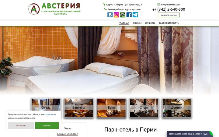 Screenshot of avsteria.com