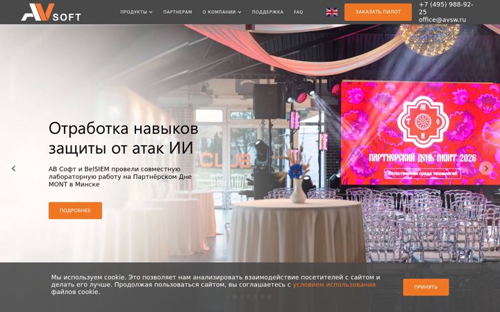 Screenshot of avsw.ru