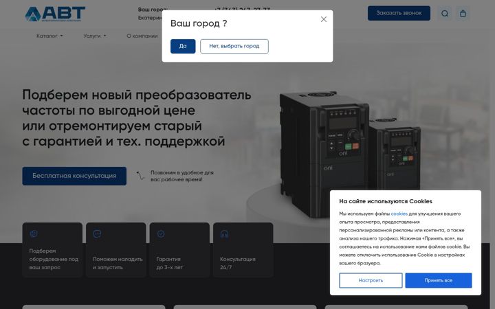 Screenshot of avt-drive.ru