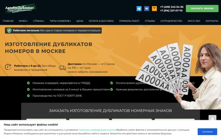 Skærmbillede af avto-gos-dublikat.ru