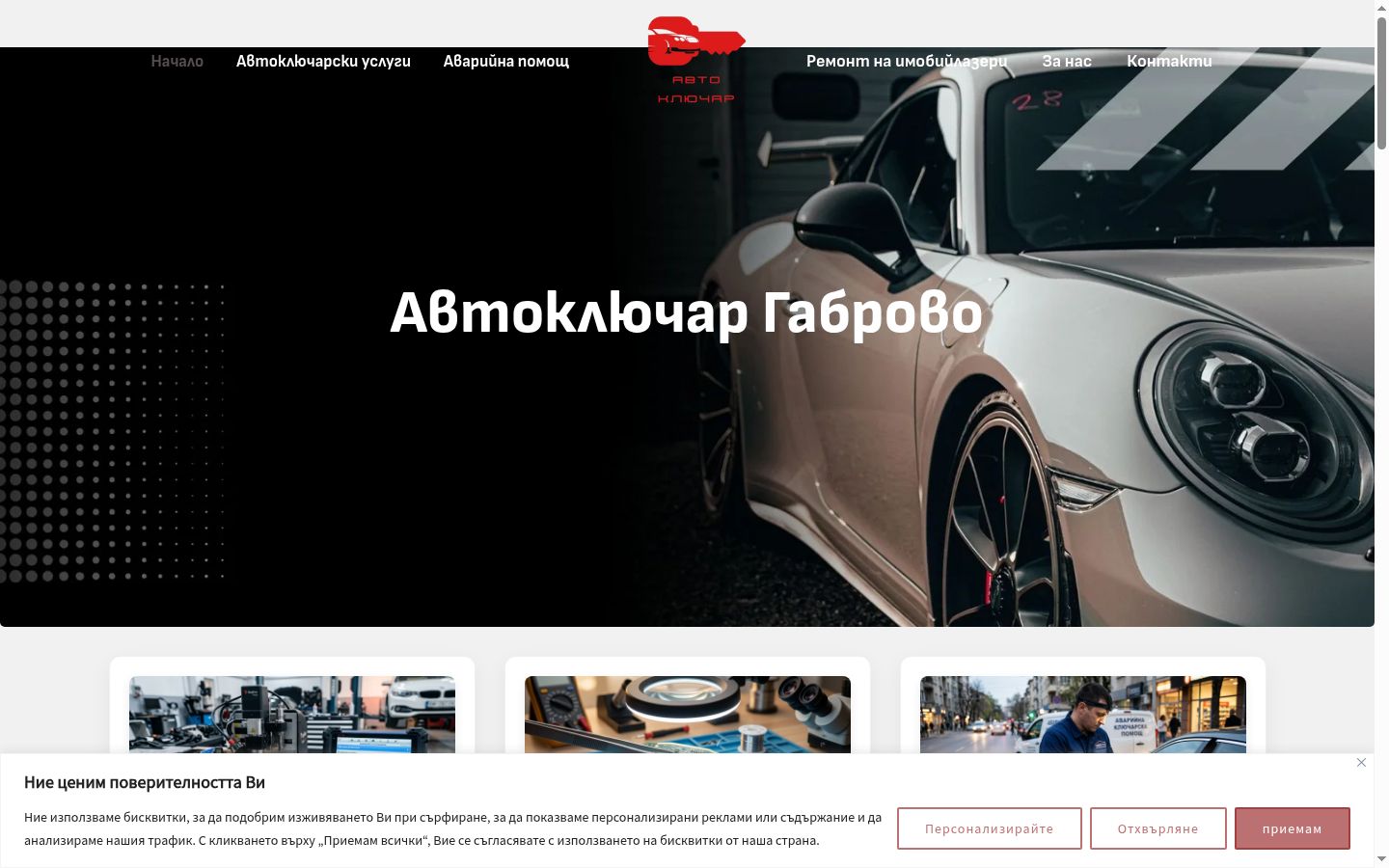 Skjámynd af samþykkisborðanum eins og hann birtist áður en nokkur samskipti fóru fram