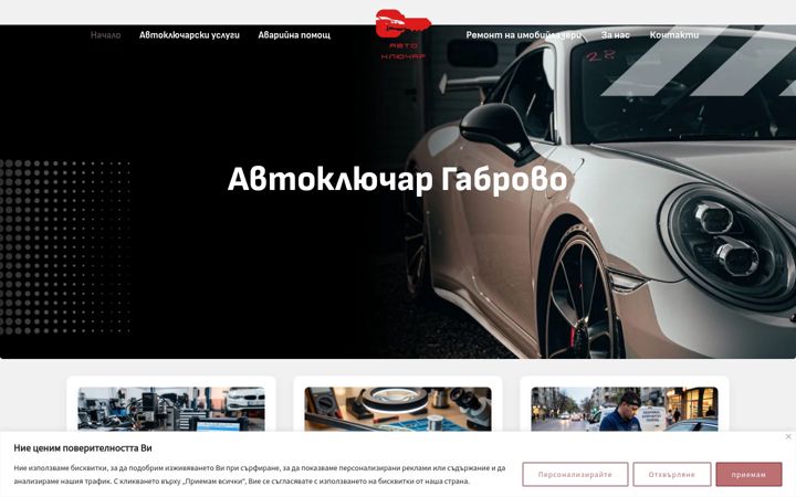 Screenshot of avto-kluchar.com