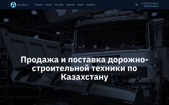 Screenshot of avto-liga.kz