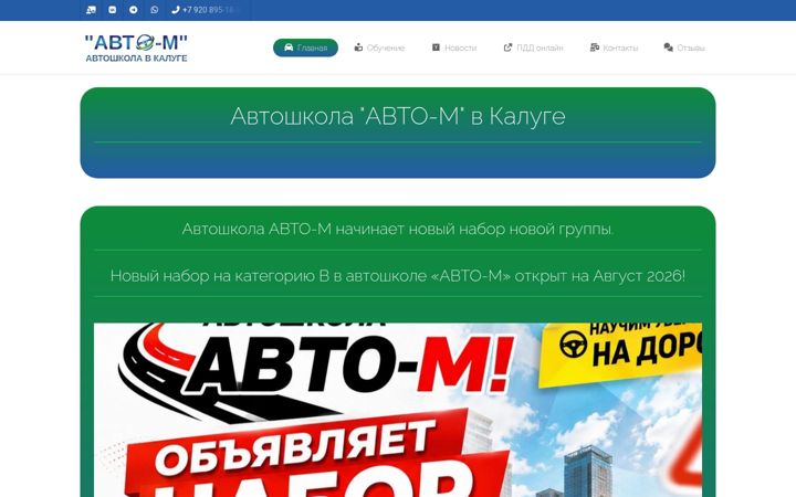 Screenshot of avto-m.site