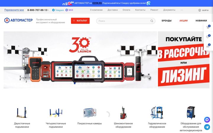 Snímek obrazovky avto-master.ru