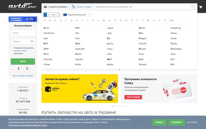 Screenshot ta' avto.pro