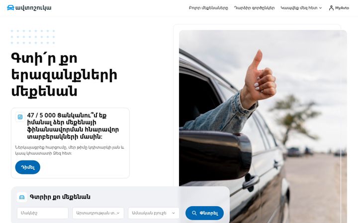 Snímek obrazovky avto1.am
