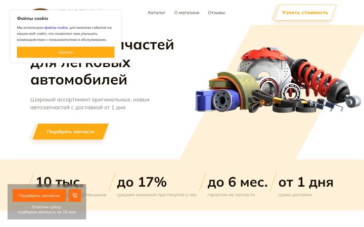 Screenshot di avtobum-76.ru