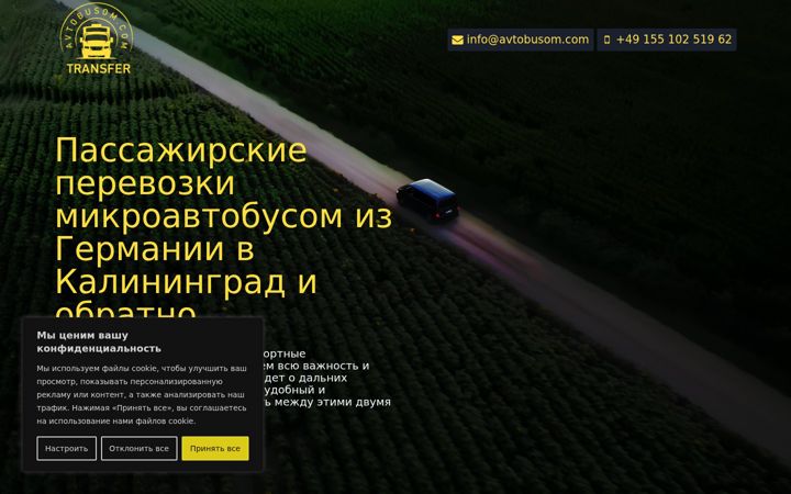 Screenshot of avtobusom.com