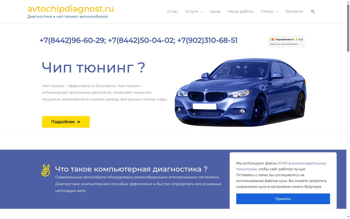 Sutikimo reklamjuostės, rodytos prieš bet kokią sąveiką, ekrano kopija