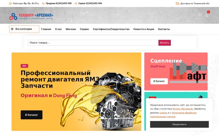 Screenshot di avtodizel72.ru