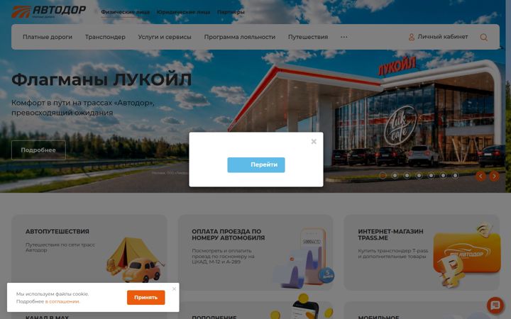 avtodor-tr.ru