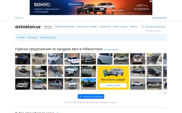 Screenshot of avtoelon.uz