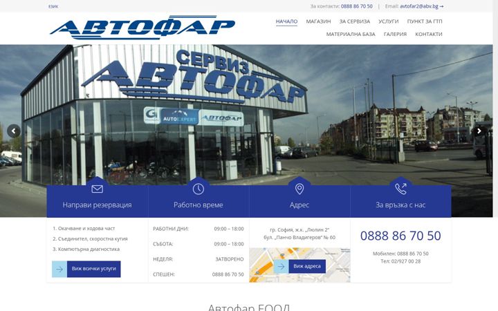 Screenshot of avtofar.com