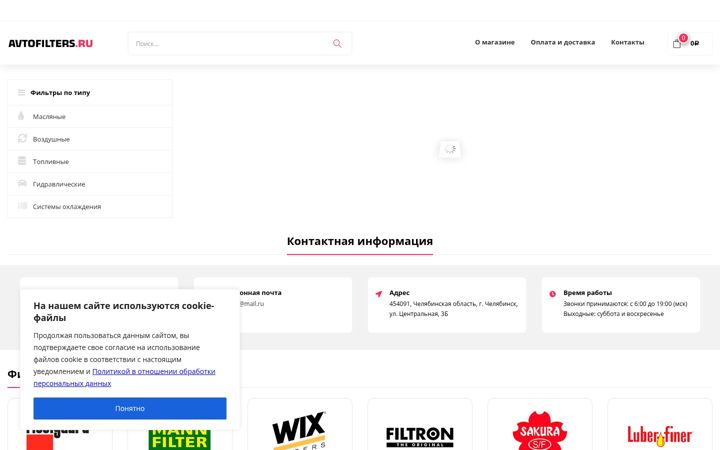 Screenshot di avtofilters.ru
