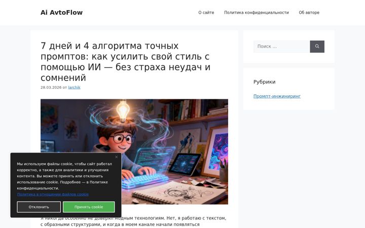 Screenshot di avtoflow.ru