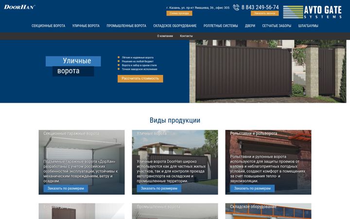 Screenshot di avtogatesystems.ru