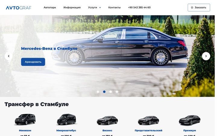 Captură de ecran a avtograf-cars.ru