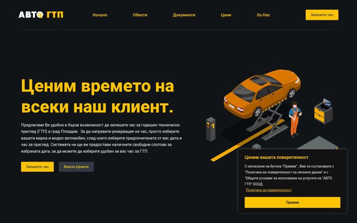 Screenshot of avtogtp.com