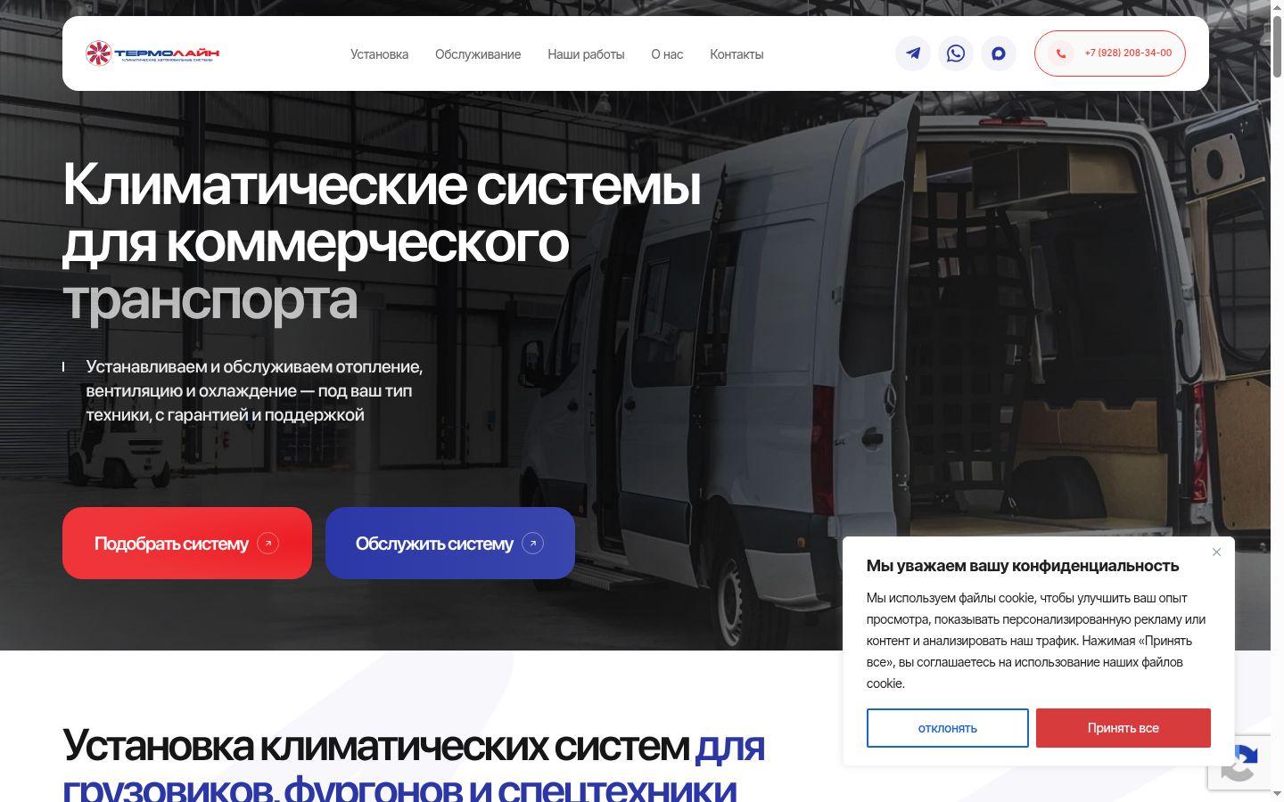 Sutikimo reklamjuostės, rodytos prieš bet kokią sąveiką, ekrano kopija