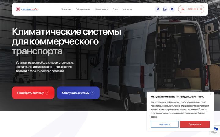 Captură de ecran a avtoholod23.ru