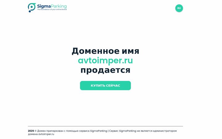 Screenshot ta' avtoimper.ru