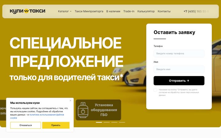 Captură de ecran a avtokredit-taxi.ru