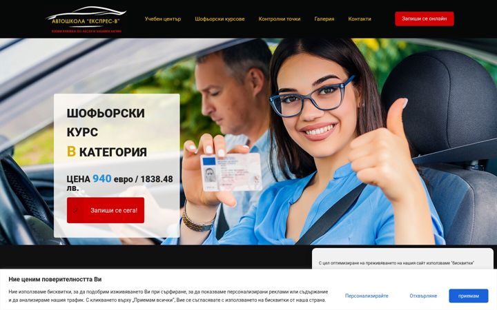 Screenshot of avtokurs.bg