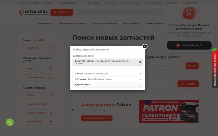 Screenshot of avtolavka.net