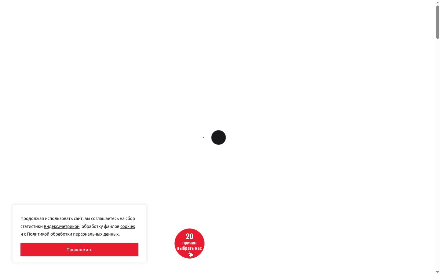 Screenshot van de toestemmingsbanner zoals getoond vóór enige interactie