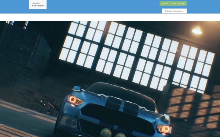 Screenshot of avtonet.bg