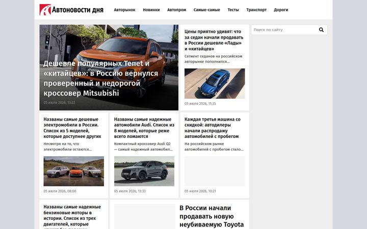 Screenshot of avtonovostidnya.ru