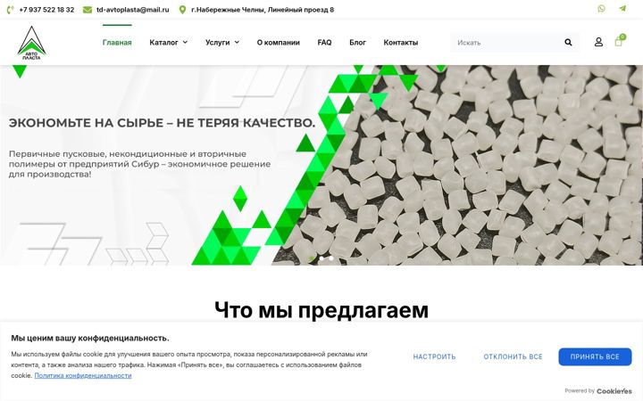 Captură de ecran a avtoplasta.ru