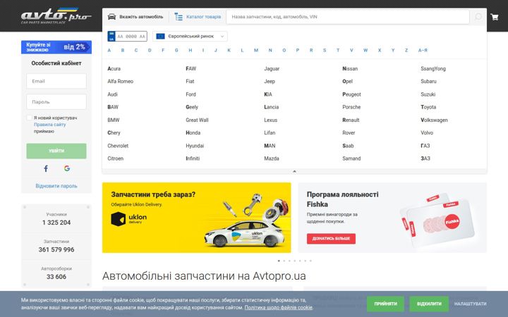 Screenshot of avtopro.ua