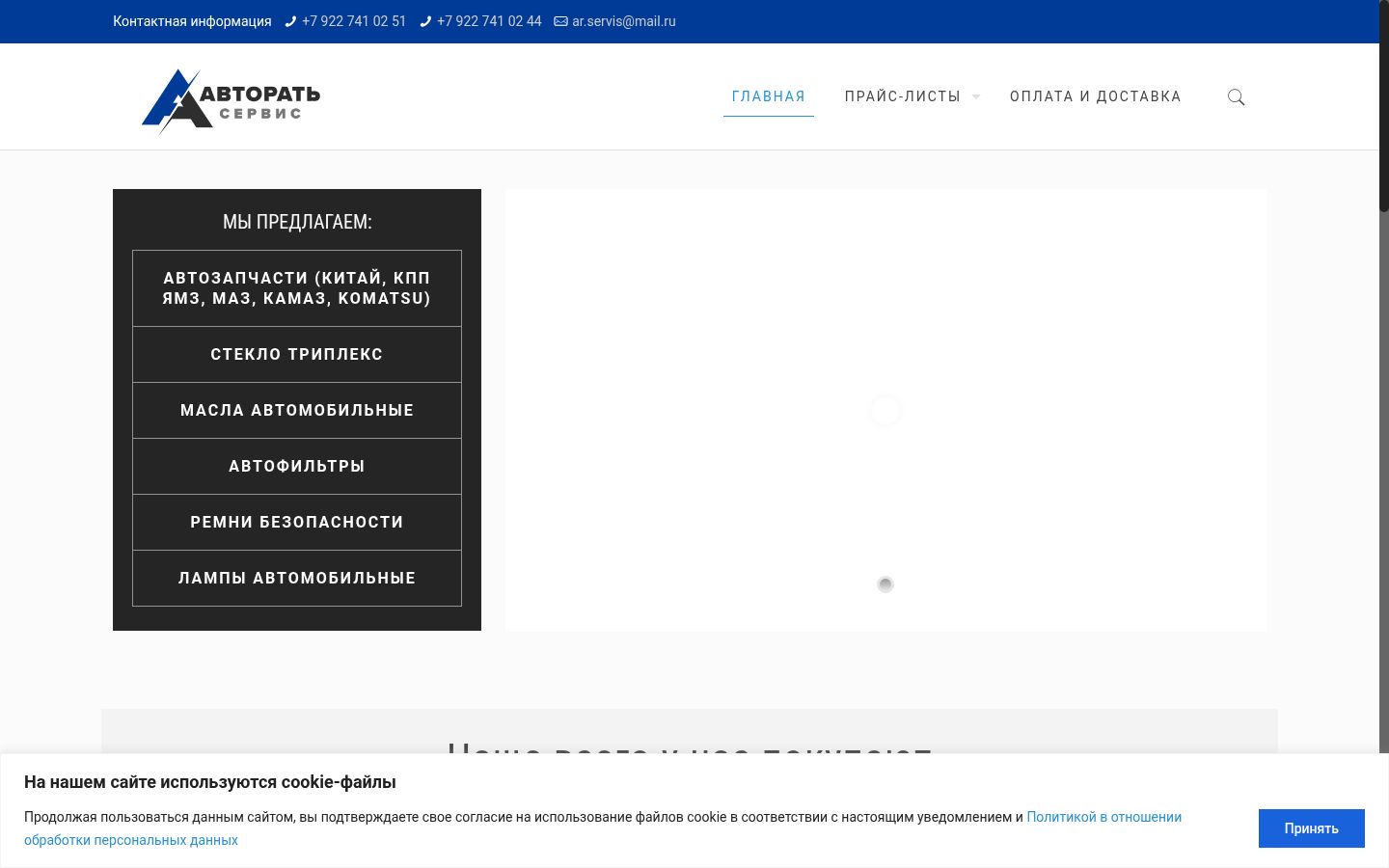 Sutikimo reklamjuostės, rodytos prieš bet kokią sąveiką, ekrano kopija