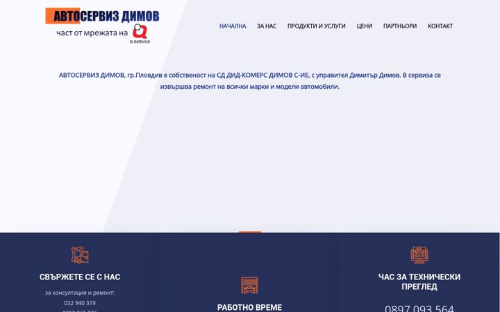 Screenshot of avtoservizdimov.com