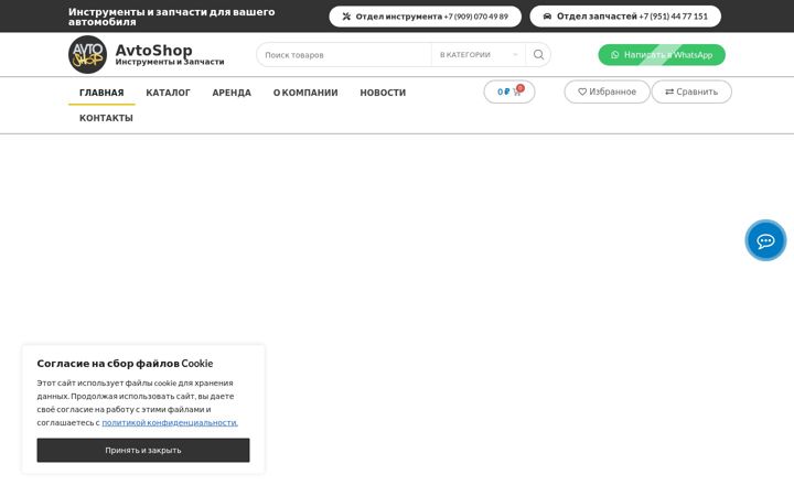 Captură de ecran a avtoshop74.ru