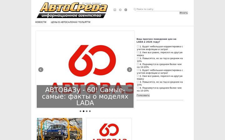Screenshot of avtosreda.ru