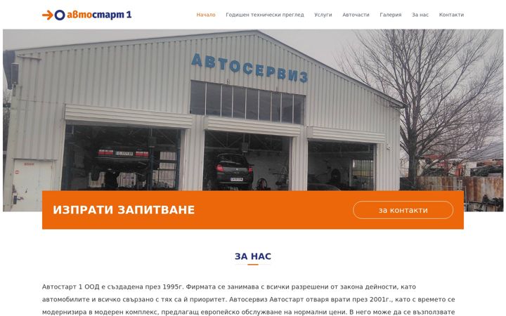 Screenshot of avtostart1.bg
