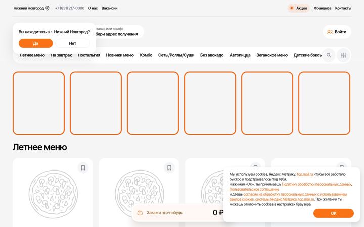 Screenshot of avtosushi.ru