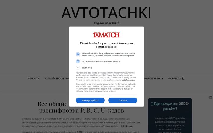 Skjámynd af avtotachki.com
