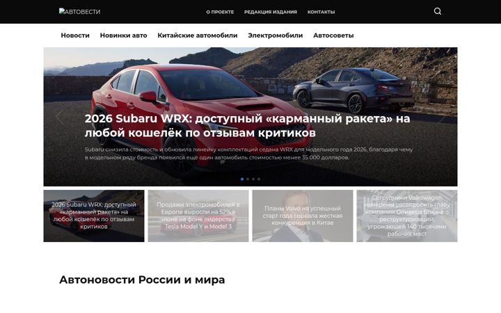 Screenshot of avtovesti.com