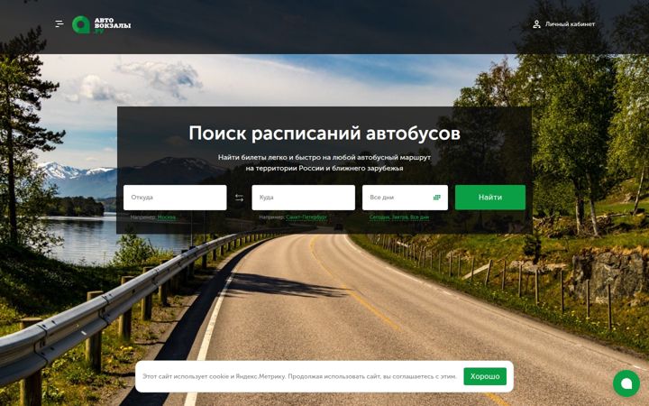 avtovokzaly.ru