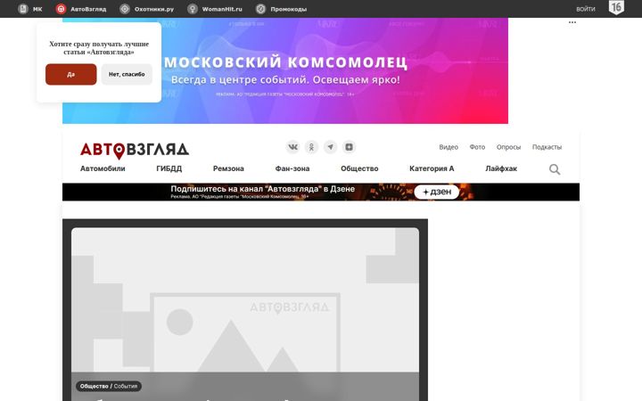 Screenshot of avtovzglyad.ru