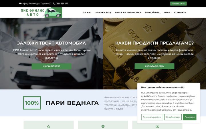 Screenshot of avtozalojna-pikfinance.com