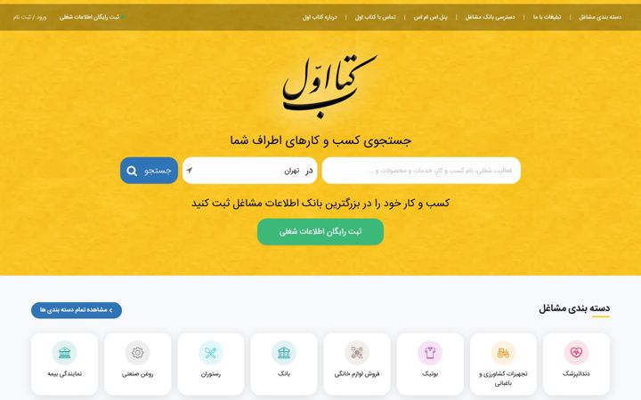 Screenshot of avval.ir