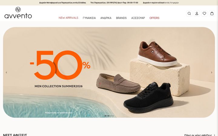 Screenshot of avvento-shoes.gr